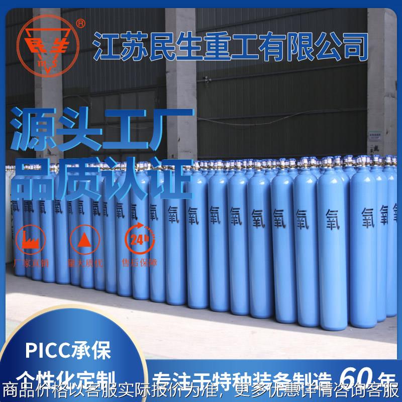 2022年新设计江苏40无缝钢瓶氧气瓶