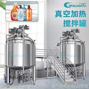 不锈钢反应釜物料进行慢速搅拌混合调配高速均质剪切不锈钢搅拌罐