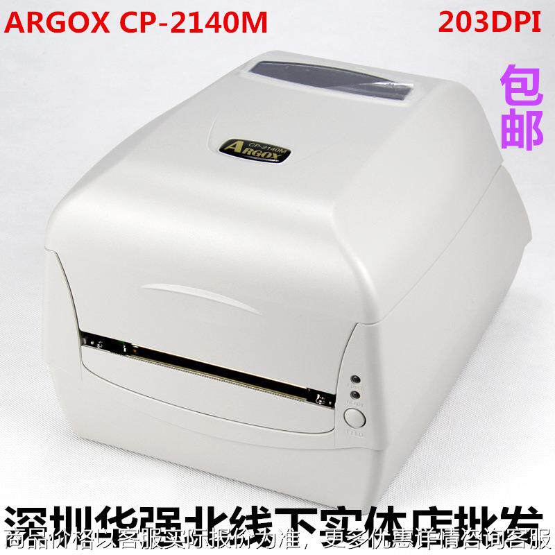 打印机立象CP-2140M 3140L标签 打印头