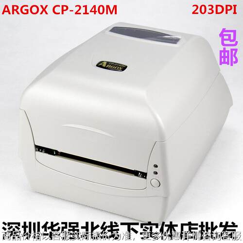 打印机立象CP-2140M 3140L标签 打印头