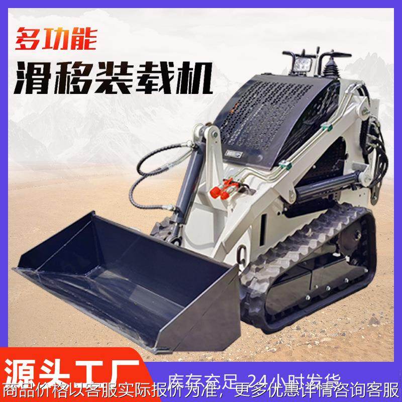 履带式滑移装载机建筑垃圾室内装修铲车港口卸货小型滑移装载车,农机/农具/农膜,发动机,淘宝优惠券,粉丝福利购,淘宝优惠卷