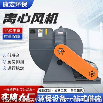 除尘环保抽通风机变频控制7-8式防爆高压排风机工业离心风机