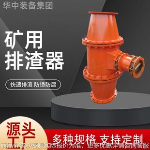 矿用排渣器 畅销抽放瓦斯排渣器 自动排渣负压放水器