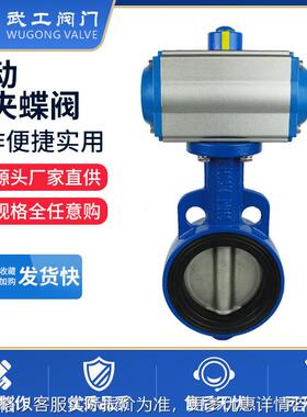 气动蝶阀D671X不锈钢 气动无销对夹蝶阀DN50 80 100 200 水阀