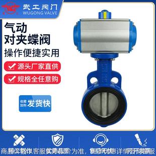 200 气动蝶阀D671X不锈钢 100 水阀 气动无销对夹蝶阀DN50