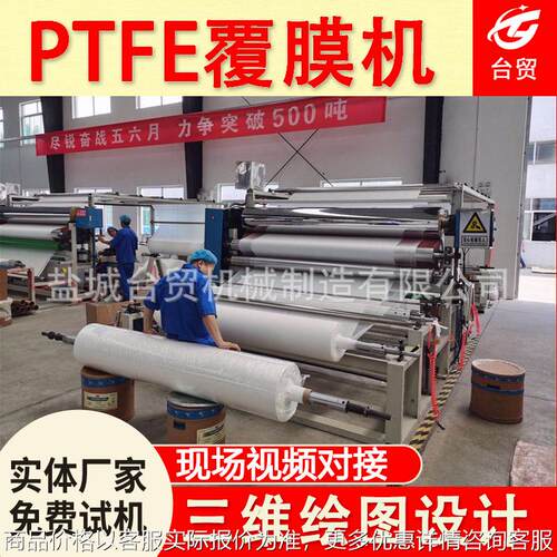 无纺布纺织布涂布机  防水透气膜贴合机 热复合机