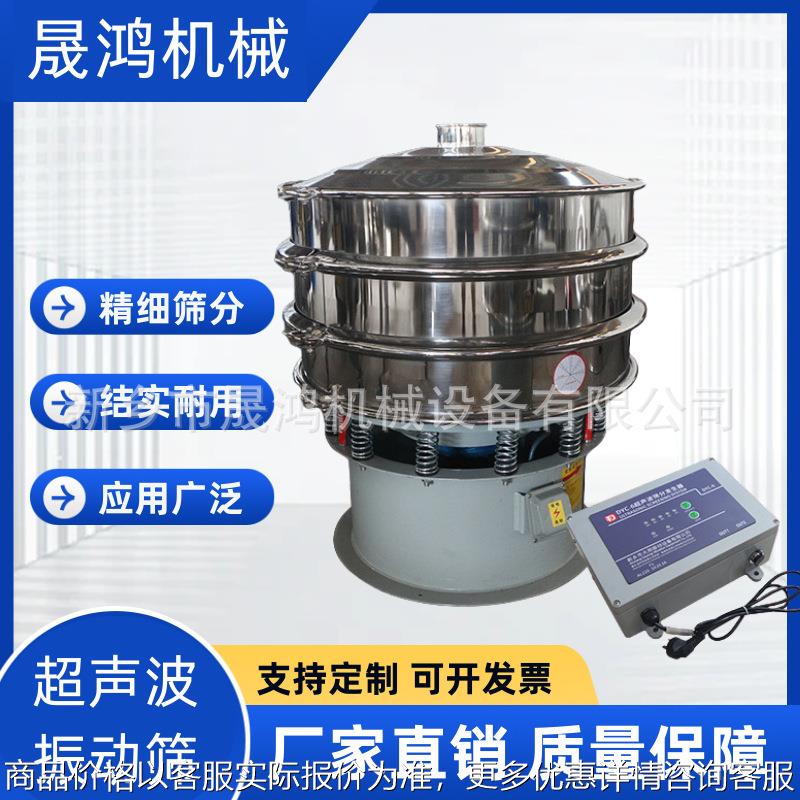 超声波振动筛碳化硅精细筛分设备专用钼粉锌粉食品级旋振筛圆盘筛