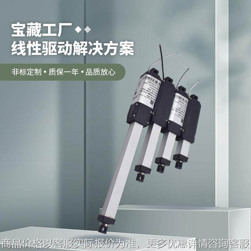 厂家销微型家居领域办公领域往复线性驱动器电动推杆