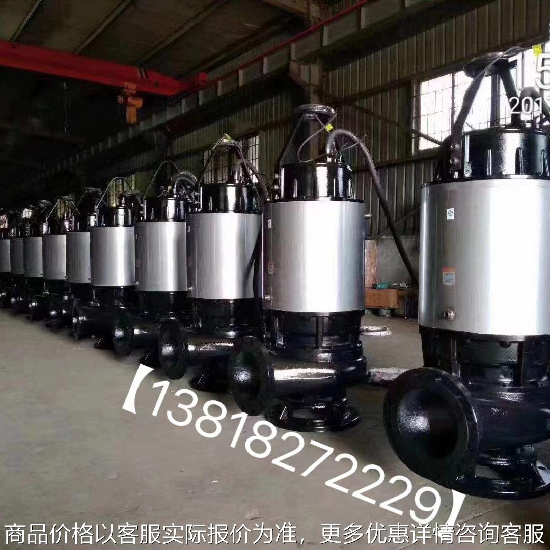 自动搅匀排污泵JYWQ150-150-48-3000-45吨流量48米扬程潜污水泵