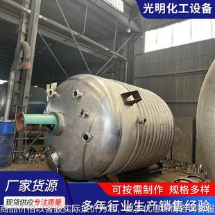 纯钛复合500反应釜化工搅拌反应釜高压电加热不锈钢反应釜