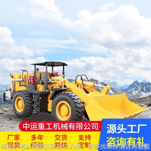 轮胎式防爆装载机装卸铲运小型装载机土石方施工设备工程建筑铲车
