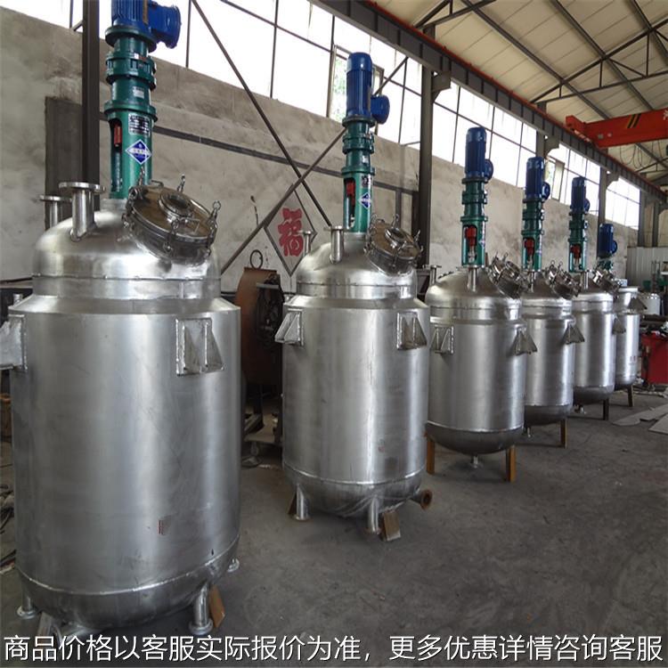 反应釜 304不锈钢胶水反应釜 糯米胶墙纸胶反应釜 蒸汽加热反应釜