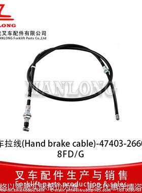 适用叉车8FD/G 手刹车拉线 47404-26601-71 4740-26601-71