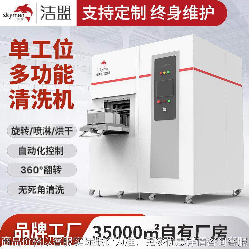 多功能清洗机单工位清洗设备汽配机加工五金除锈超生波清洗机