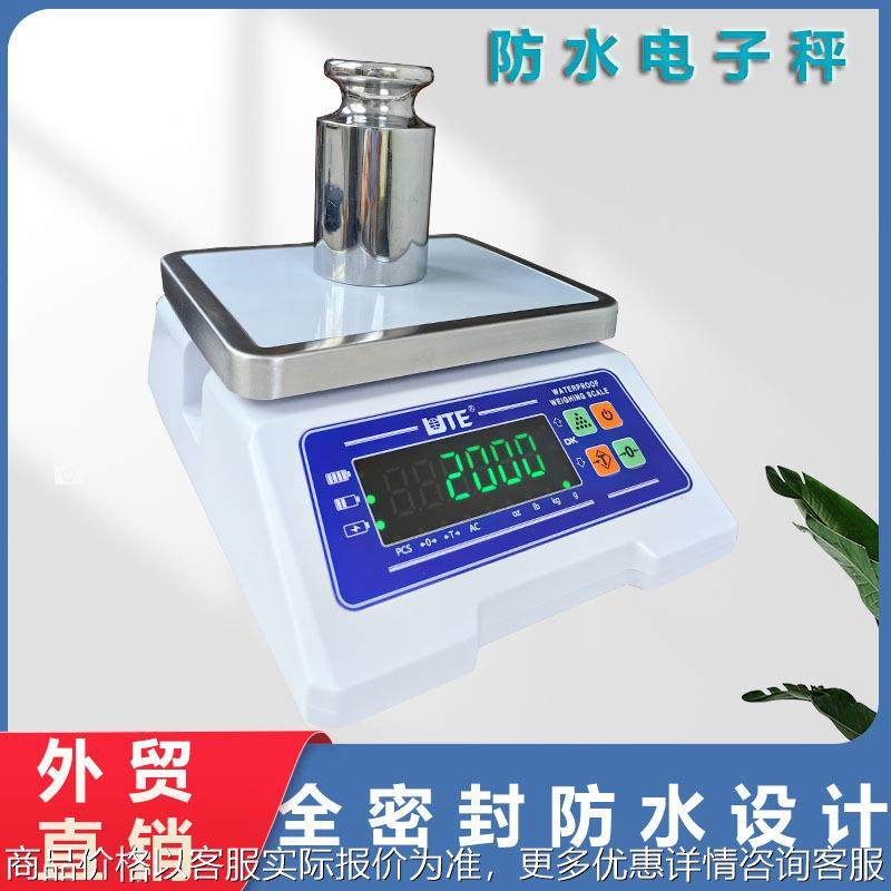 外贸电子秤15台秤预制食品加工海鲜水产打包商用台称电子称,搬运/仓储/物流设备,电梯/传菜机/升降机/提升机,淘宝优惠券,粉丝福利购,淘宝优惠卷