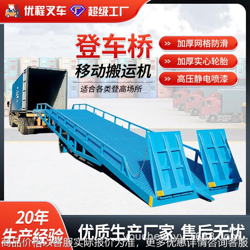 8吨10吨12T移动液压登车桥货柜集装箱装卸平台斜坡卸货升降机