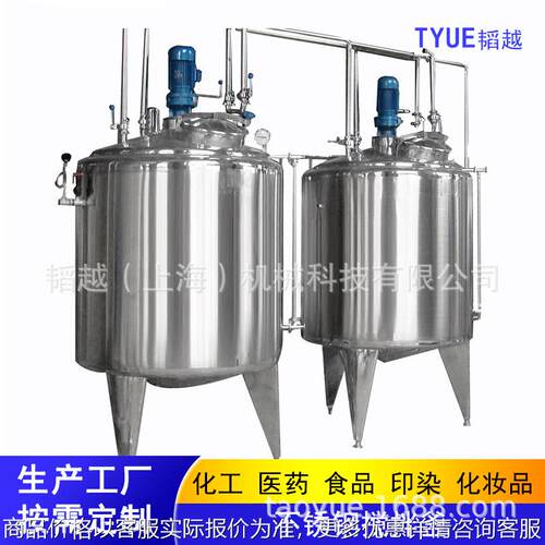 分散釜搅拌釜化搅拌器不锈钢搅拌釜大型釜底搅拌器反应罐电加热