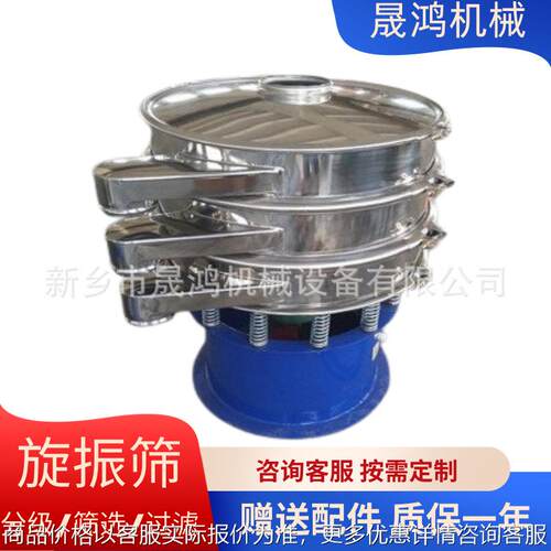 圆形筛选机振筛多层高效塑料颗粒化工粉末碳钢圆形筛选机