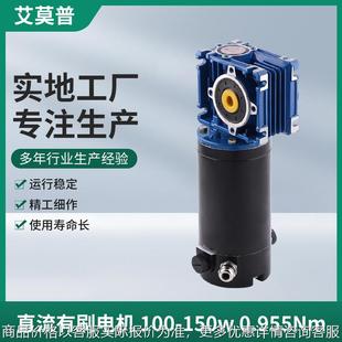 150涡轮蜗杆直流有刷减速电机 厂家100 1500机械设备减速电机