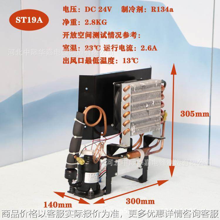 19微型冷风机组机柜空调机组小设备冷却机组电气设备机箱制冷,机械设备,制冷设备,淘宝优惠券,粉丝福利购,淘宝优惠卷