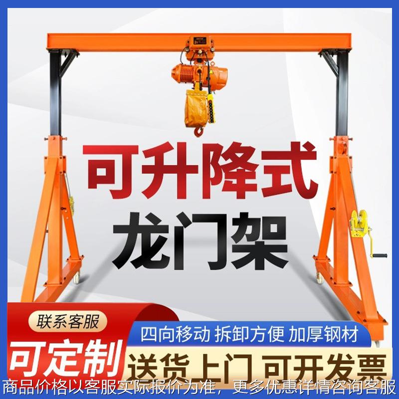 龙门架1t2tT5吨小型起重葫芦可移动手推电动手动升降龙门吊架