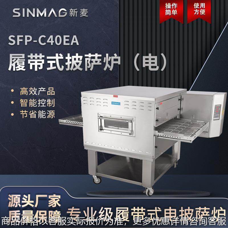 -40履带式披萨牛排焗饭局面电烤炉 厨房专用设备,清洗/食品/商业设备,烘焙设备,淘宝优惠券,粉丝福利购,淘宝优惠卷