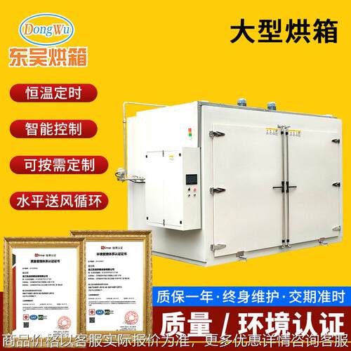 大型烘箱定 制大型台车烘箱大型固化炉大型固化烘箱供应