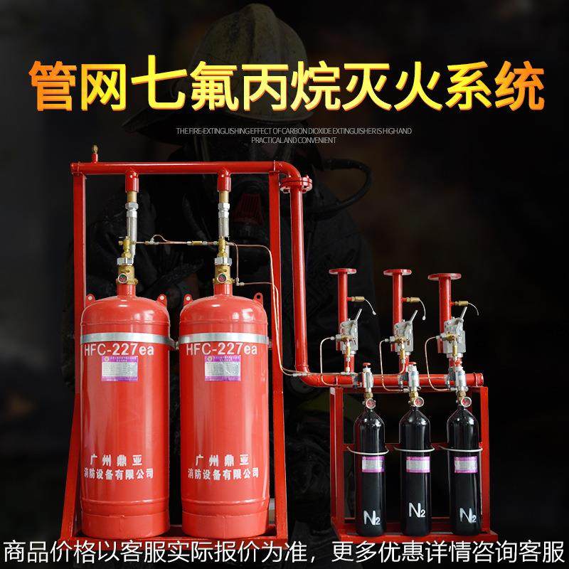 4.2/180- 管网七氟丙烷气体灭火系统专卖多瓶组七氟丙烷