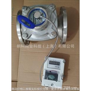 远程抄表 冷热水表 不锈钢旋翼式 法兰带二次显示远传水表