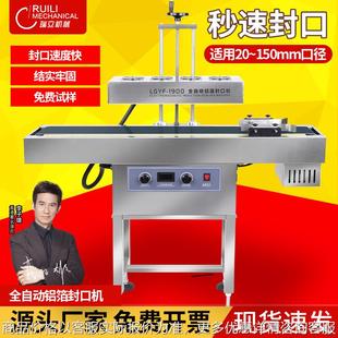 电磁感应瓶口铝箔商用塑料瓶盖药瓶 大型水冷全自动连续式