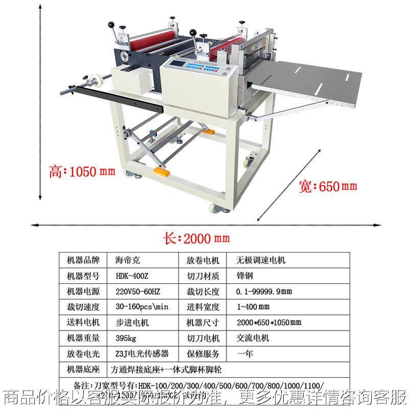 卷筒不干胶标签纸全自动切片机切断机圆刀分条机自动裁切设备机械,搬运/仓储/物流设备,加料机,淘宝优惠券,粉丝福利购,淘宝优惠卷