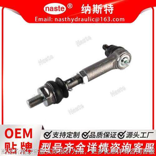 432-13740 拉杆球头总成