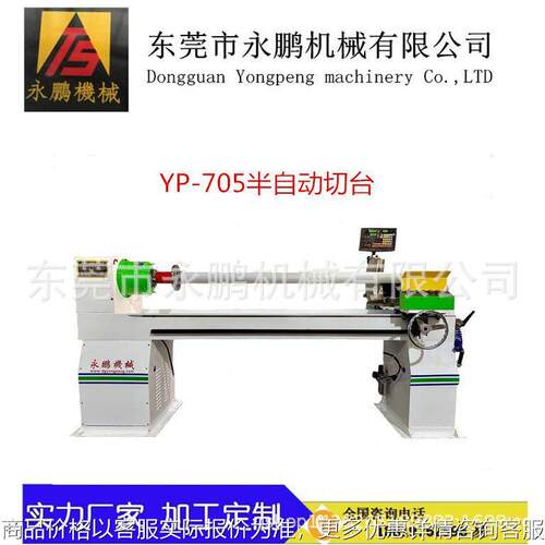 产地货源半自动圆刀切台 汽动半自动切台 东莞厂家 薄膜分切机