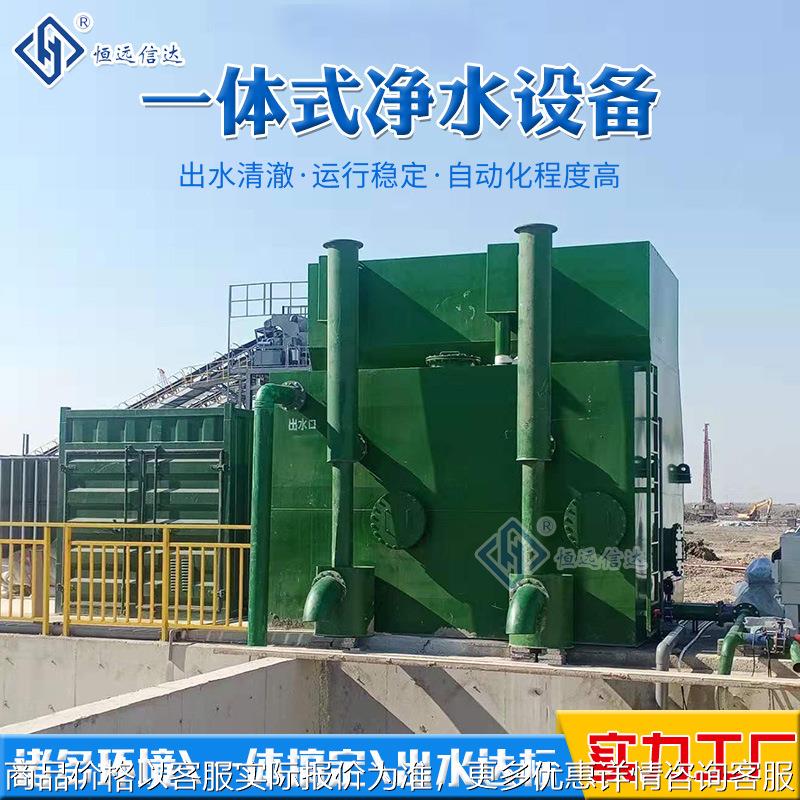 自来水厂一体化净水设备 地下水净化饮用水机器 水厂净化设备