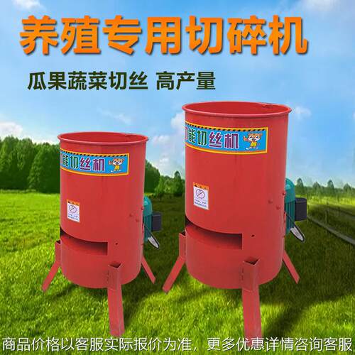 养殖专用萝卜青菜粉碎机家用小型电动擦丝机多功能蔬菜瓜果切丝机