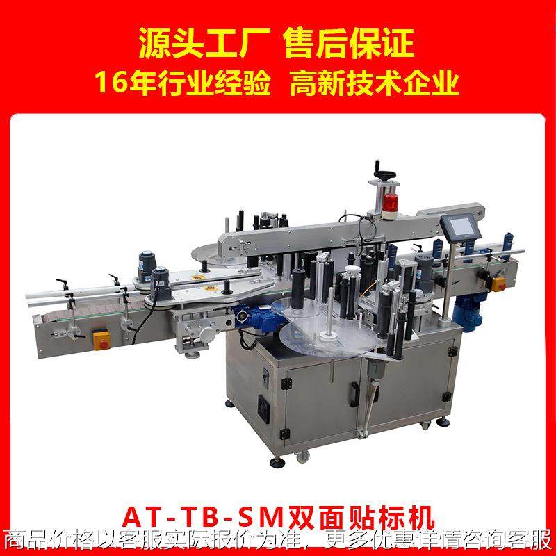 日化品瓶罐贴标机 不干胶贴标机 润滑剂玻璃水机油瓶贴标机,机械设备,破碎机,淘宝优惠券,粉丝福利购,淘宝优惠卷