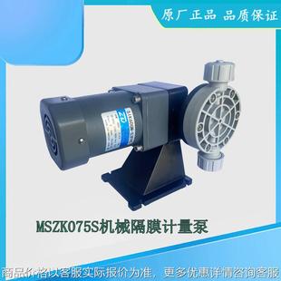 赛高机械计量泵075机械泵泵头耐腐蚀水处理大流量泵