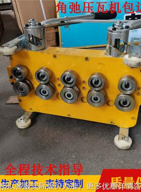 430铝镁锰咬口机 760820角弛咬口机包边机 彩钢瓦470锁边机咬口机