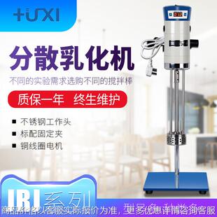 实验数显高速分散均质机化妆品乳化机剪切乳化 上海300
