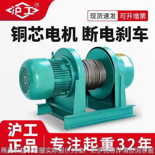 提升机380V一字钢丝绳30米150米大尺寸专用重型电动卷扬机