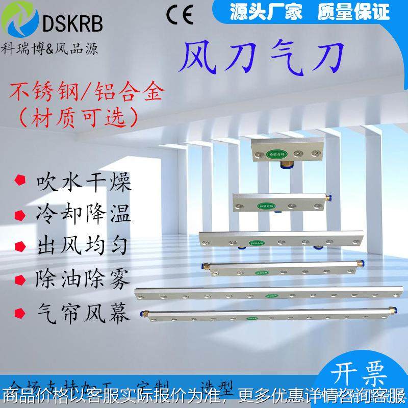 涂膜吹水不锈钢风刀 0.8米0.9米11.1电镀涂装电镀产品吹水气刀,五金/工具,吹风枪,淘宝优惠券,粉丝福利购,淘宝优惠卷