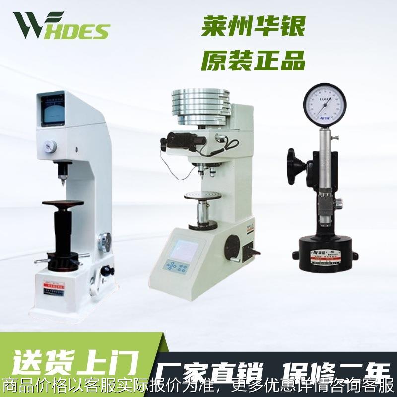 布洛维硬度计-187.5/数显布维硬度计/-19型肖氏硬度计