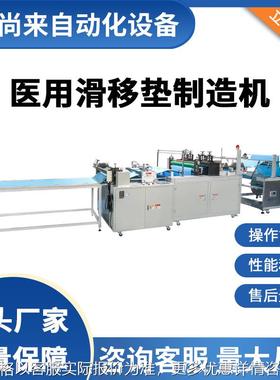 可承重、可吸水一次性使用医生滑移垫、病人转移垫制造机