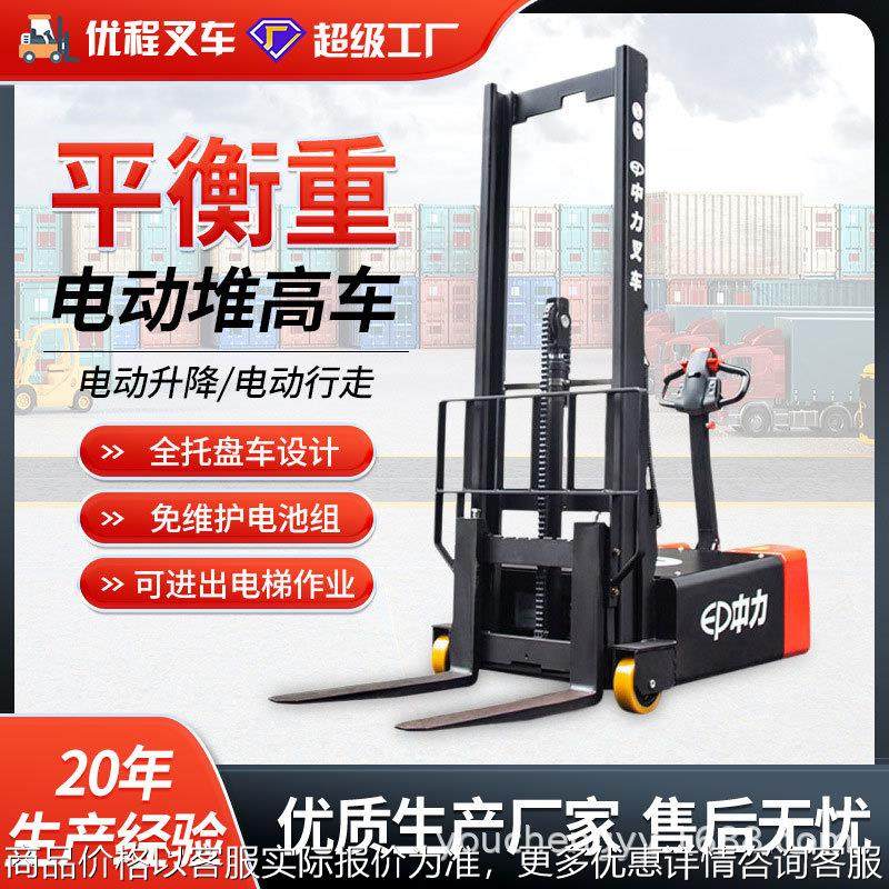 1.0吨平衡重式电动堆高液压叉车升高装卸车升降铲车ECT101Z,搬运/仓储/物流设备,叉车/搬运车,淘宝优惠券,粉丝福利购,淘宝优惠卷