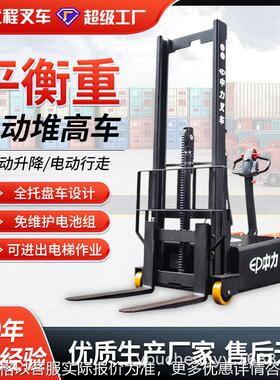 1.0吨平衡重式电动堆高液压叉车升高装卸车升降铲车ECT101Z