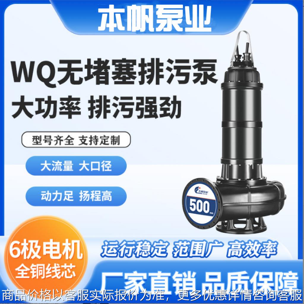 内蒙古呼和浩特包头赤峰鄂尔/多斯阿拉善盟污水泵厂6级电机潜水泵