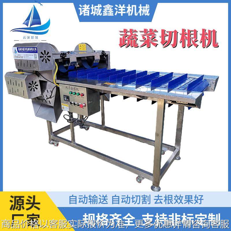 全自动芹菜油菜双刀切根机 辣椒茄子去把机 叶菜类蔬菜切根设备,厨房/烹饪用具,面条机/压面机,淘宝优惠券,粉丝福利购,淘宝优惠卷