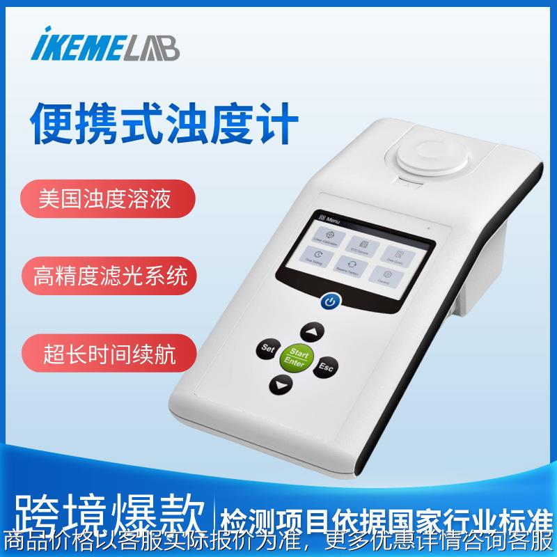 便携浊度检测仪172数字浊度仪散射浊度计自来水污水浊度测定