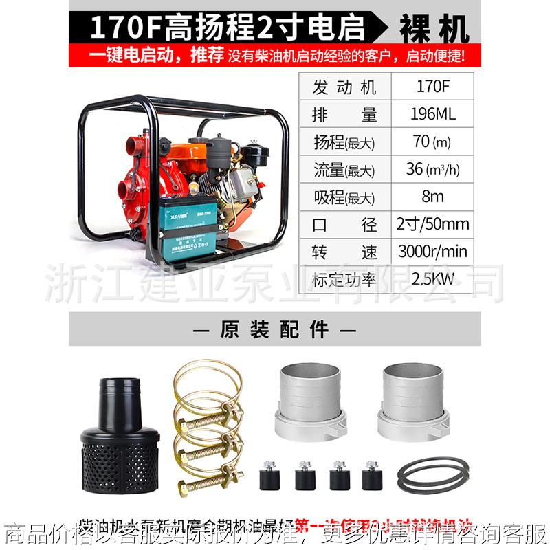 小型柴油机2寸高扬程清水泵手电启动一体机灌溉抽水泵自吸泵