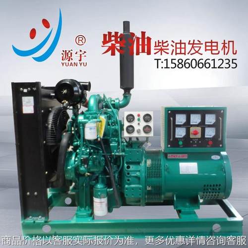 广西两缸柴油发电机组15KW 动力YC2108D 小型柴油发电机